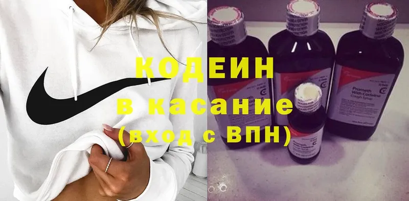 Кодеин напиток Lean (лин)  продажа наркотиков  Вихоревка 