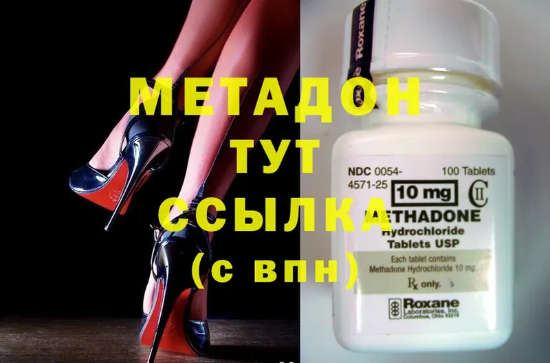 Метадон methadone  продажа наркотиков  Вихоревка 